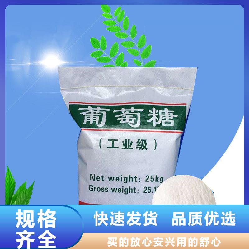 葡萄糖价格行情良心厂家