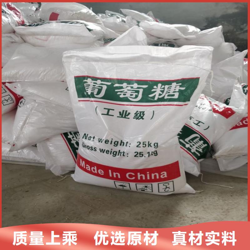 葡萄糖价格行情良心厂家