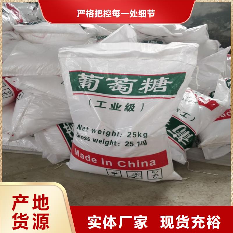 海南省澄迈县葡萄糖来样定制品质保证