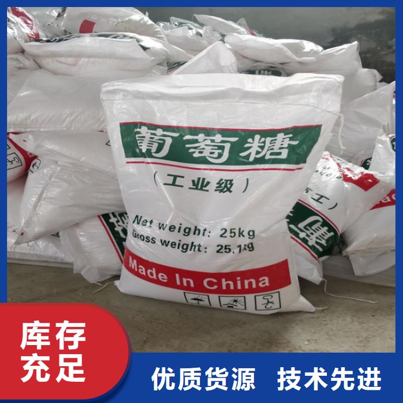 葡萄糖精致工艺