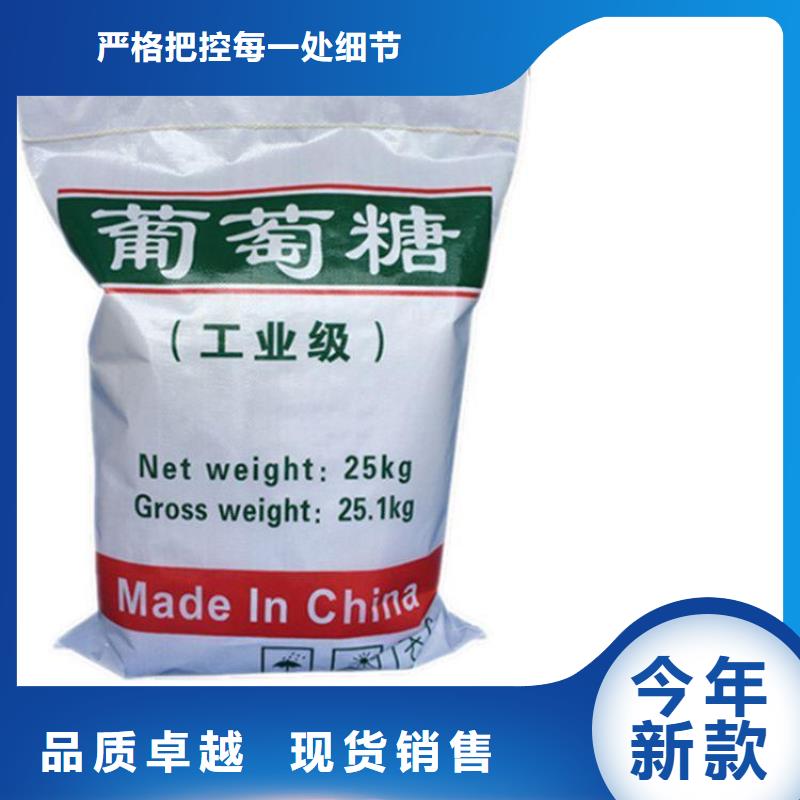 葡萄糖聚丙烯酰胺絮凝剂货源充足