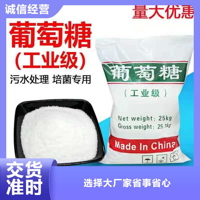 葡萄糖碳源解决方案量大从优