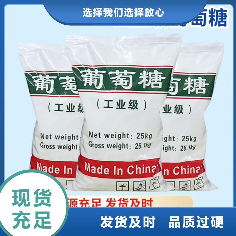 海南省澄迈县葡萄糖来样定制品质保证