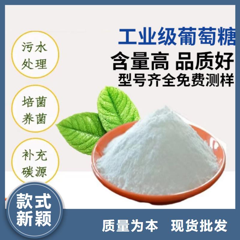 葡萄糖聚丙烯酰胺厂家直销值得选择
