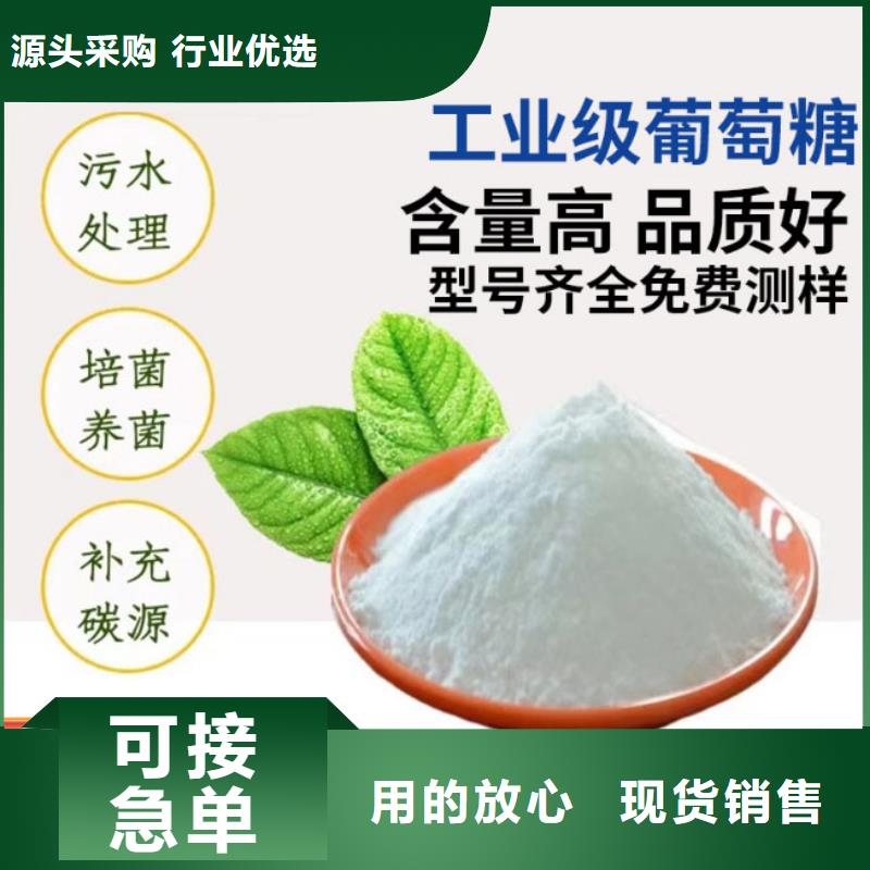 葡萄糖次氯酸钠消毒液厂家大量现货