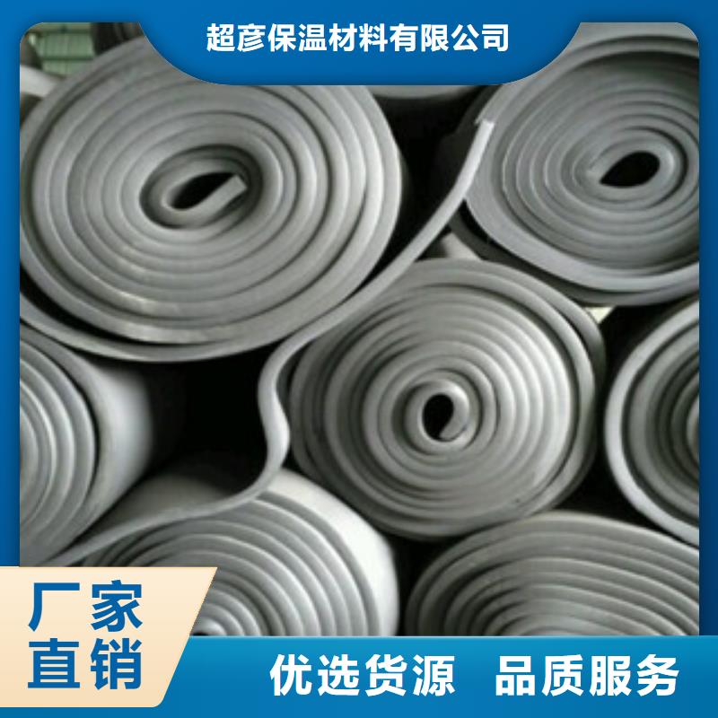【超彦】【橡塑】橡塑保温管今日新品