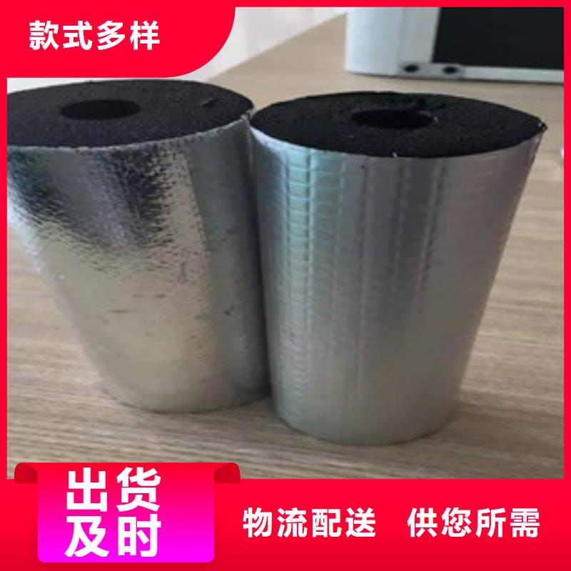 (超彦)【 橡塑保温管硅酸铝毡货源直供】-v651.com