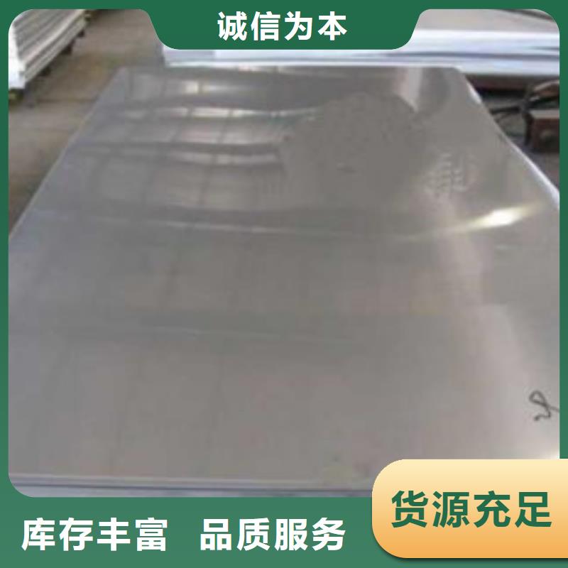 甄选:用好材做好产品【不锈钢板】 不锈钢带规格齐全-天超不锈钢金属材料有限公司