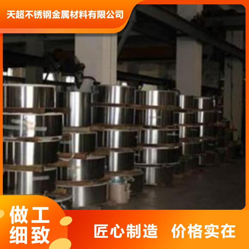 【不锈钢带】 大棚管拥有多家成功案例-天超不锈钢金属材料(阜阳市分公司)