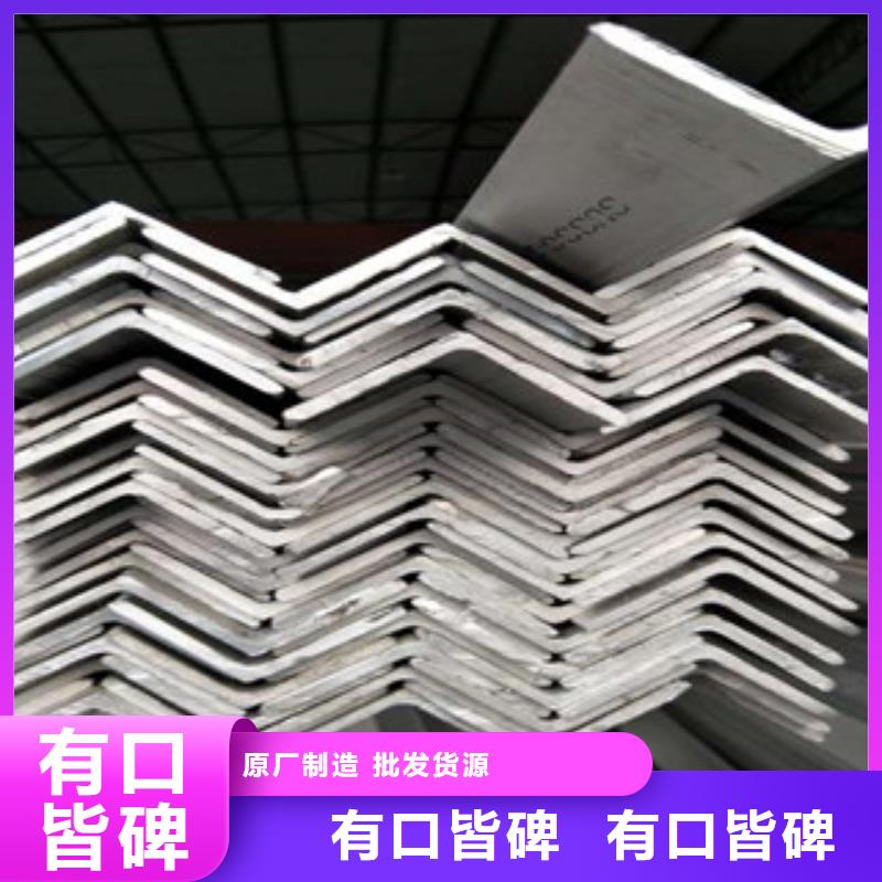 不锈钢角钢不锈钢带一手货源源头厂家