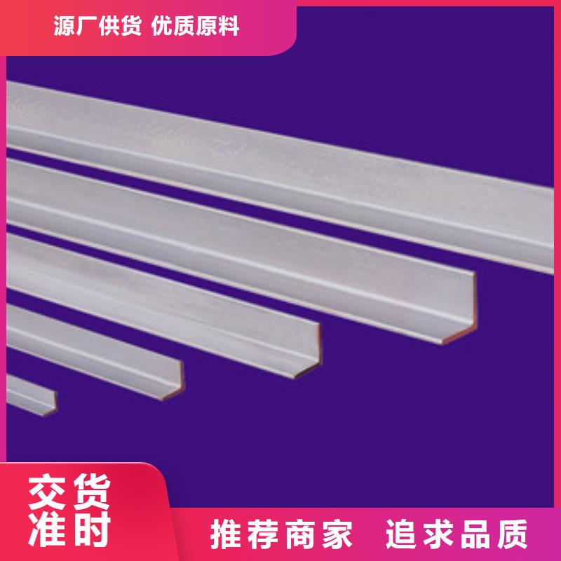 当地厂家【不锈钢角钢】_不锈钢管经验丰富品质可靠