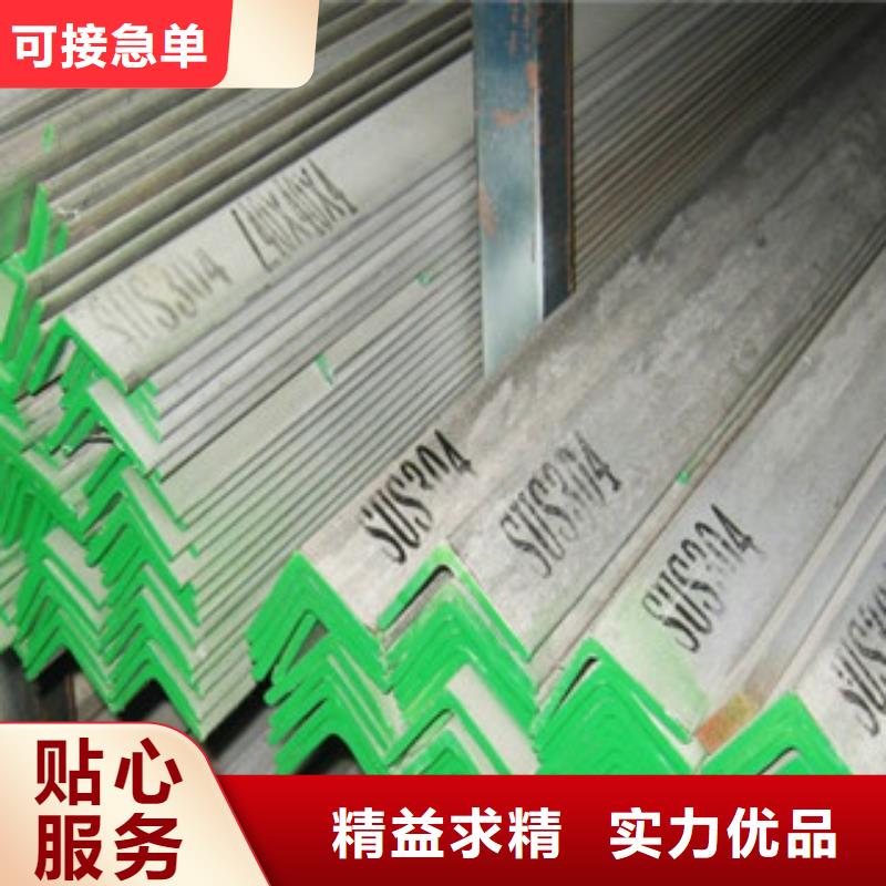 敢与同行比服务 不锈钢角钢,【不锈钢带】严选用料_v651.com