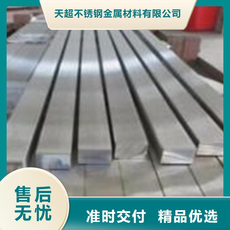 【 不锈钢扁钢-不锈钢角钢设计制造销售服务一体】|-天超不锈钢金属材料(深圳市分公司)
