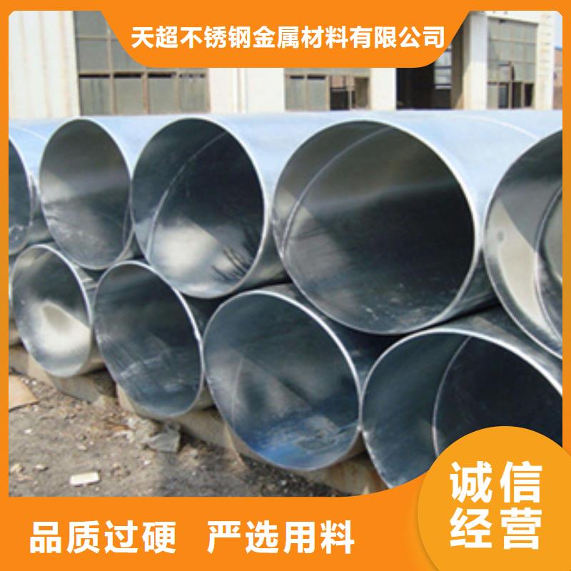 【镀锌钢管】_不锈钢带一站式采购商
