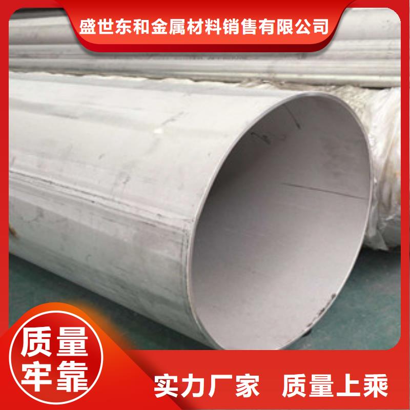 不锈钢管_【304不锈钢板】型号全价格低-盛世东和金属材料销售(日照市分公司)