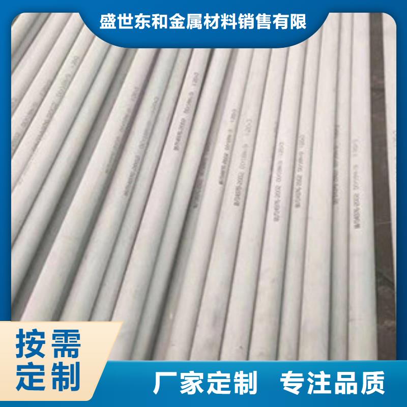 不锈钢管_【304不锈钢板】型号全价格低-盛世东和金属材料销售(日照市分公司)