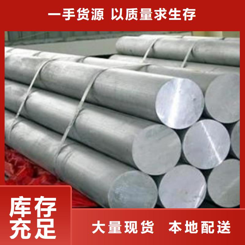 铝板不锈钢棒种类多质量好