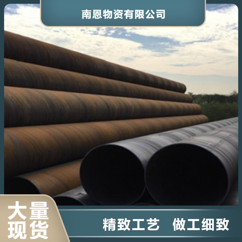 《南恩》:【质量无忧 螺旋管,角钢厂家现货供应】快捷物流-【v651.com】