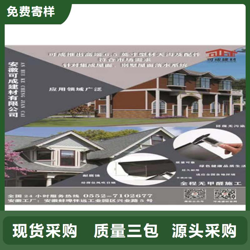PVC成品天沟-视频-PVC成品天沟(可成)覆盖地域广东省阳江市阳东|阳西|云浮|河源|肇庆|广州|湛江|梅州|汕头