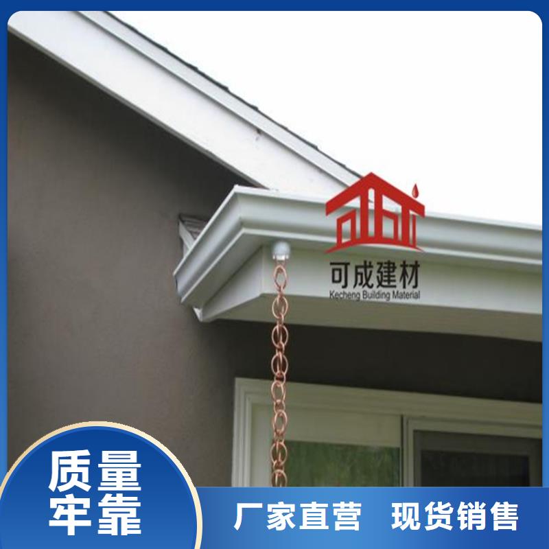 PVC成品天沟-视频-黄骅|献县|保定|廊坊|秦皇岛|衡水PVC成品天沟可零售可批发-可成建材科技(沧州市分公司)