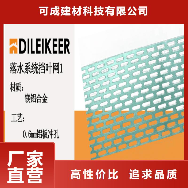 PVC成品天沟-视频-PVC成品天沟_河北省衡水市可成建材科技(衡水市分公司)