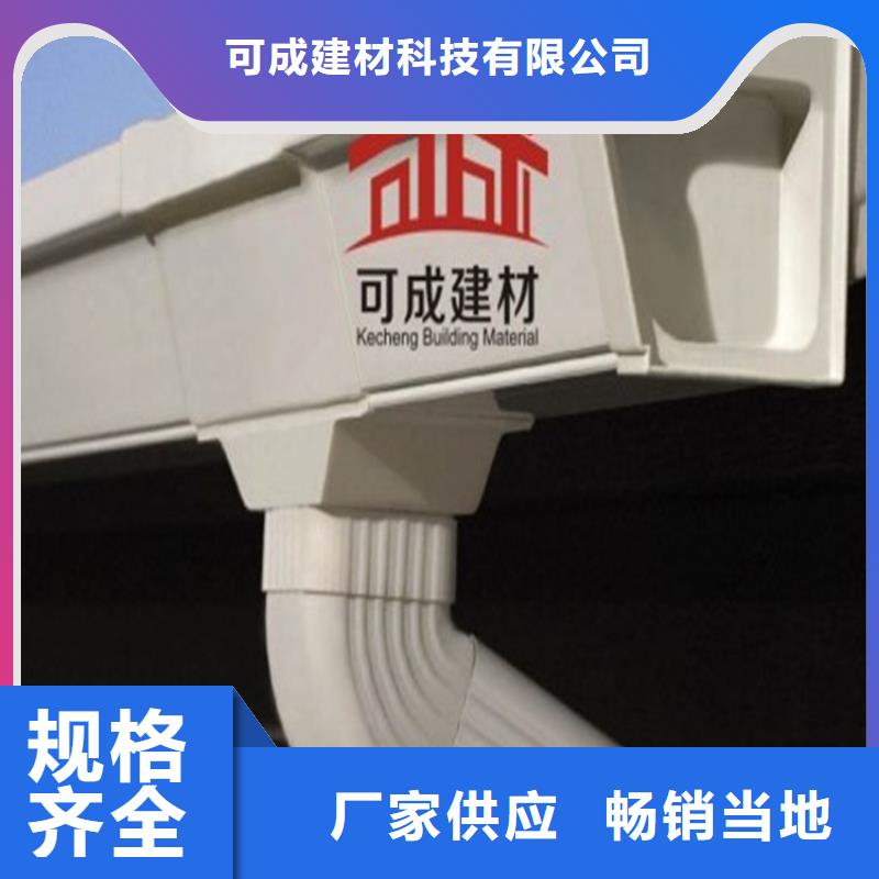 PVC成品天沟-视频-旺苍|朝天|自贡|资阳|眉山|广安|凉山|雅安|泸州可成PVC成品天沟_ 可成建材科技(广元市分公司)