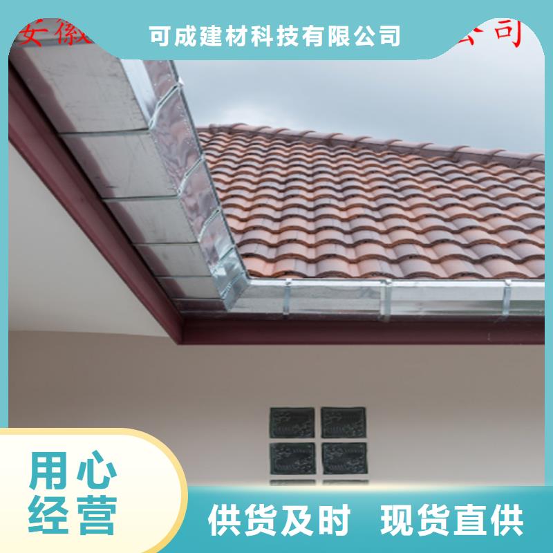 PVC成品天沟-视频-PVC成品天沟_安徽省马鞍山市可成建材科技(马鞍山市分公司)