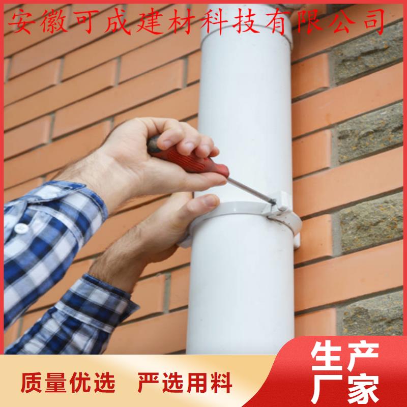 PVC成品天沟-视频-PVC成品天沟_安徽省马鞍山市可成建材科技(马鞍山市分公司)