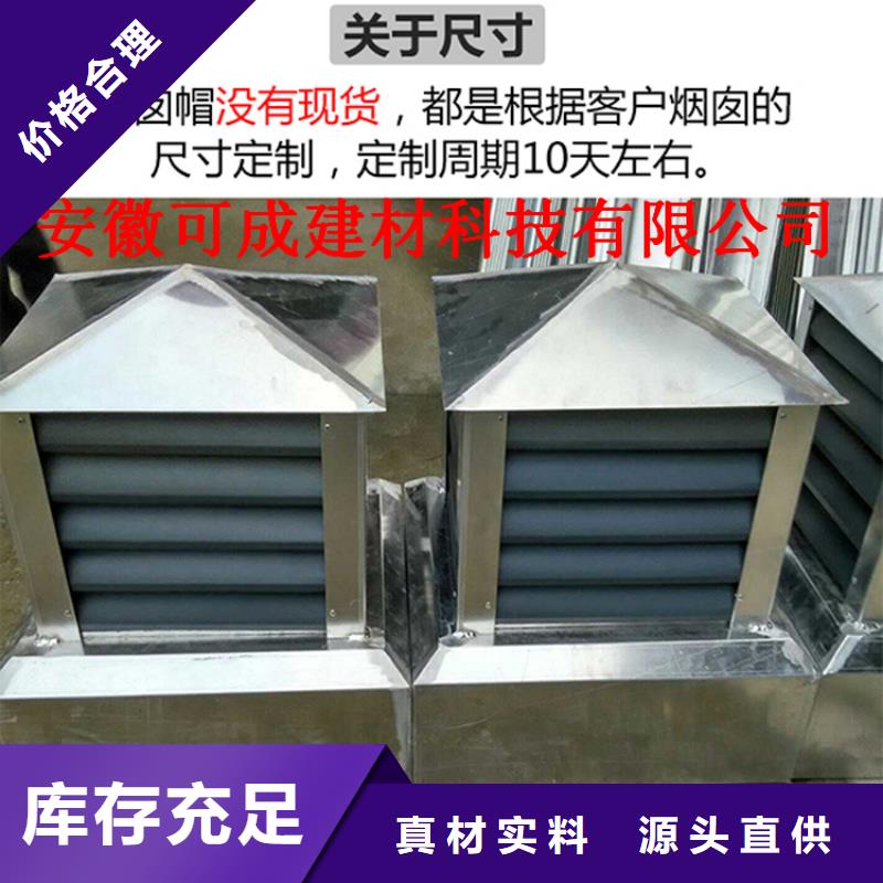 PVC成品天沟-视频-PVC成品天沟_安徽省马鞍山市可成建材科技(马鞍山市分公司)
