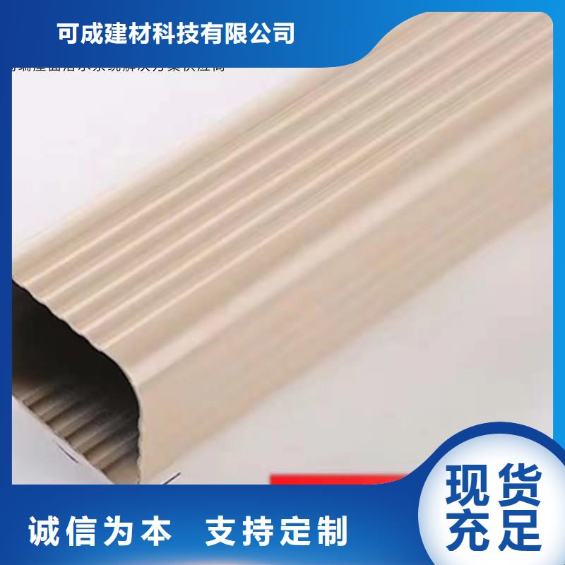 (优势)的现货【铝合金成品天沟】金属落水系统好品质选我们