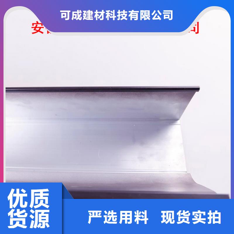 【可成】:可定制【PVC成品天沟】-金属落水系统拥有核心技术优势专注产品质量与服务-《v651.com》
