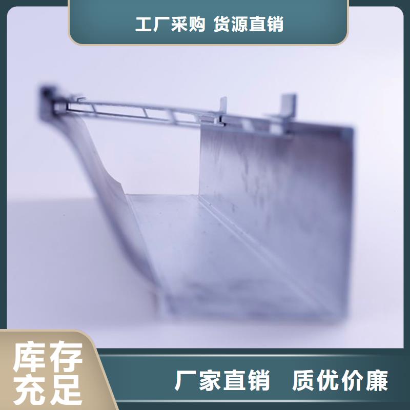 质量三包【优质原料 PVC成品天沟铝合金雨水槽真正让利给买家】_本地价格