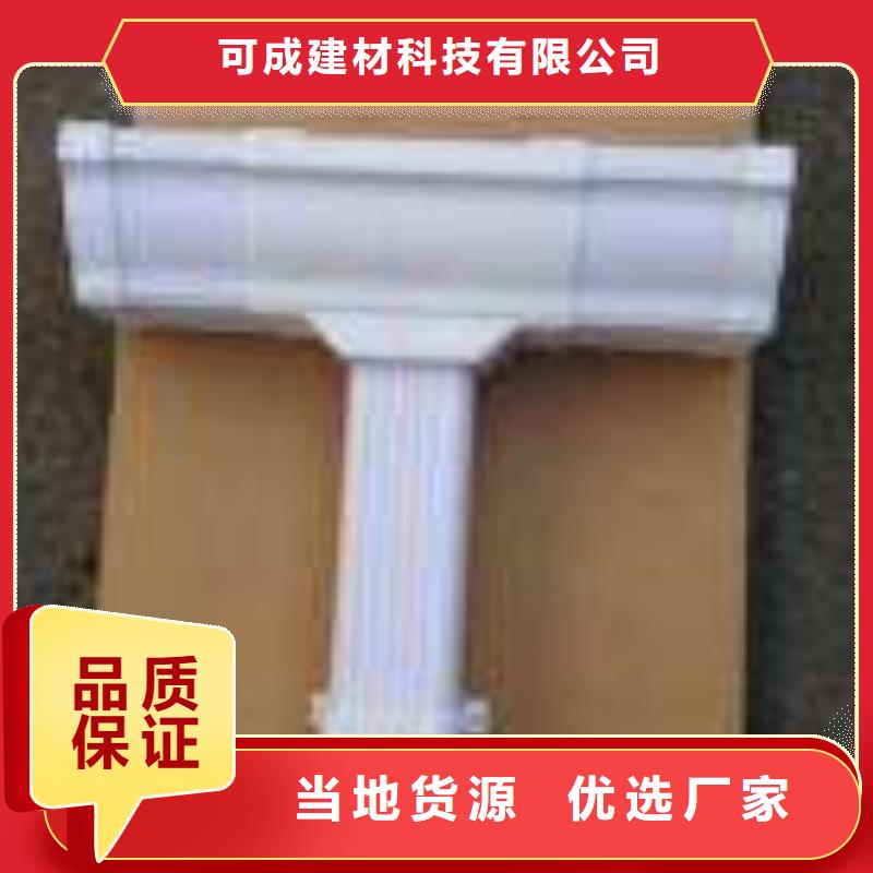 PVC成品天沟信誉有保证