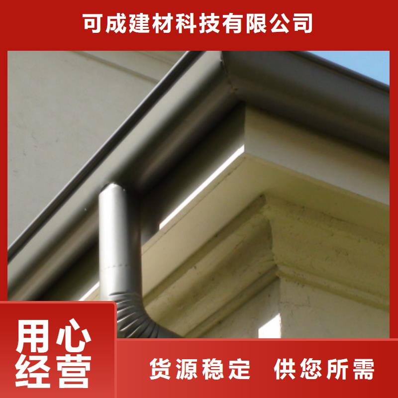 PVC成品天沟-视频-清水|秦州|陇南|武威|平凉|酒泉PVC成品天沟款式多样-可成建材科技(天水市分公司)