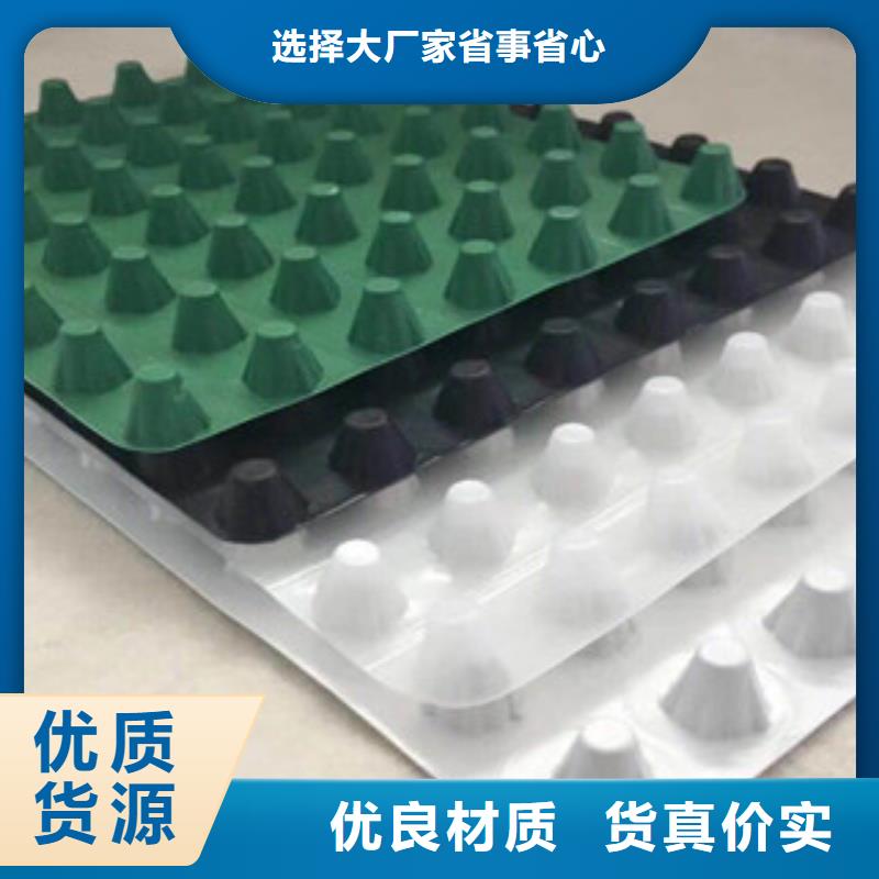 塑料排水板膨润土防水毯厂家用品质赢得客户信赖