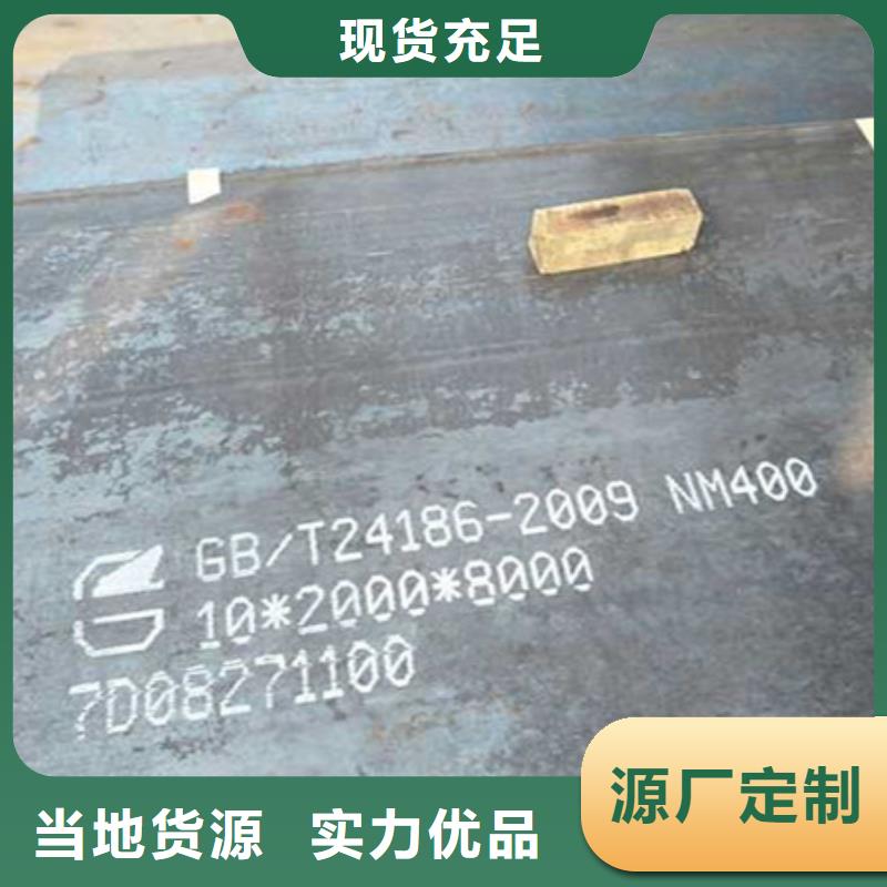 nm500耐磨钢板视频-广东省佛山市中群nm500耐磨钢板可服务区域高明|三水|汕头|云浮|梅州|阳江等