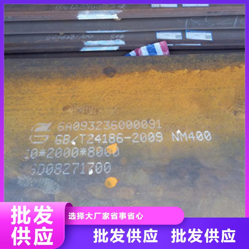 nm500耐磨钢板视频-广东省佛山市中群nm500耐磨钢板可服务区域高明|三水|汕头|云浮|梅州|阳江等
