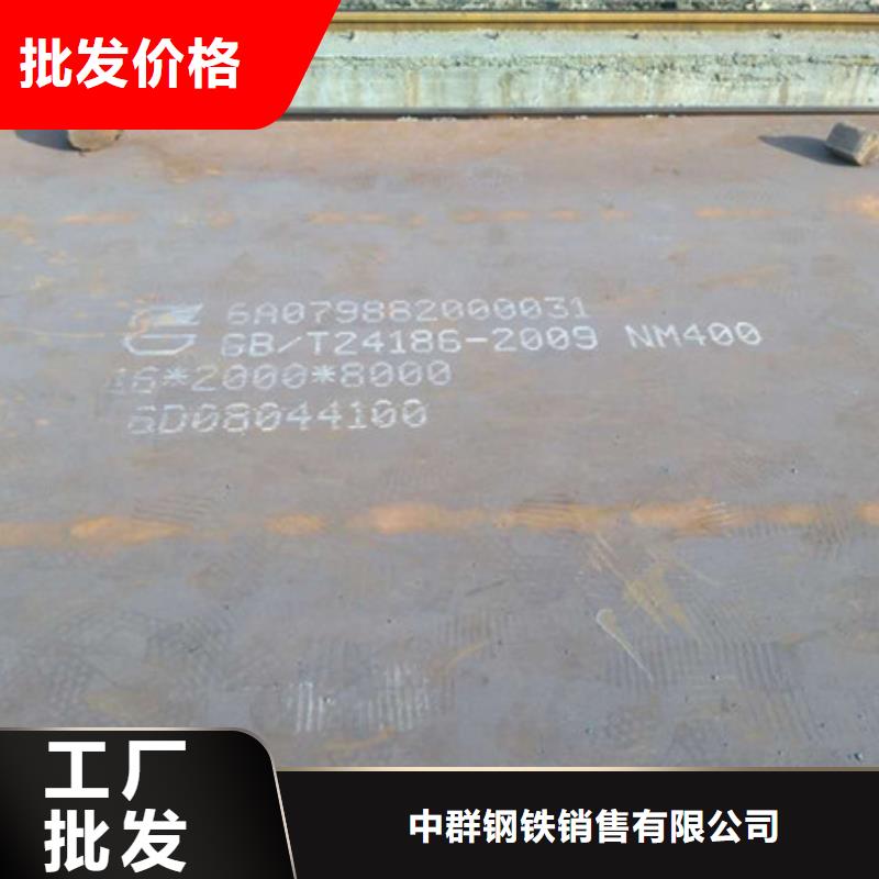 经久耐用中群值得买【耐磨板】-进口耐磨钢板 服务至上