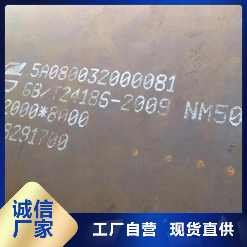 nm500耐磨钢板视频-广东省佛山市中群nm500耐磨钢板可服务区域高明|三水|汕头|云浮|梅州|阳江等