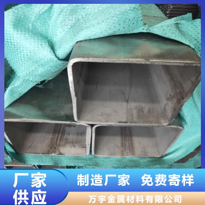 万宇【N年大品牌 不锈钢焊管,不锈钢镜面管专业厂家】、可接急单-(附近)服务商