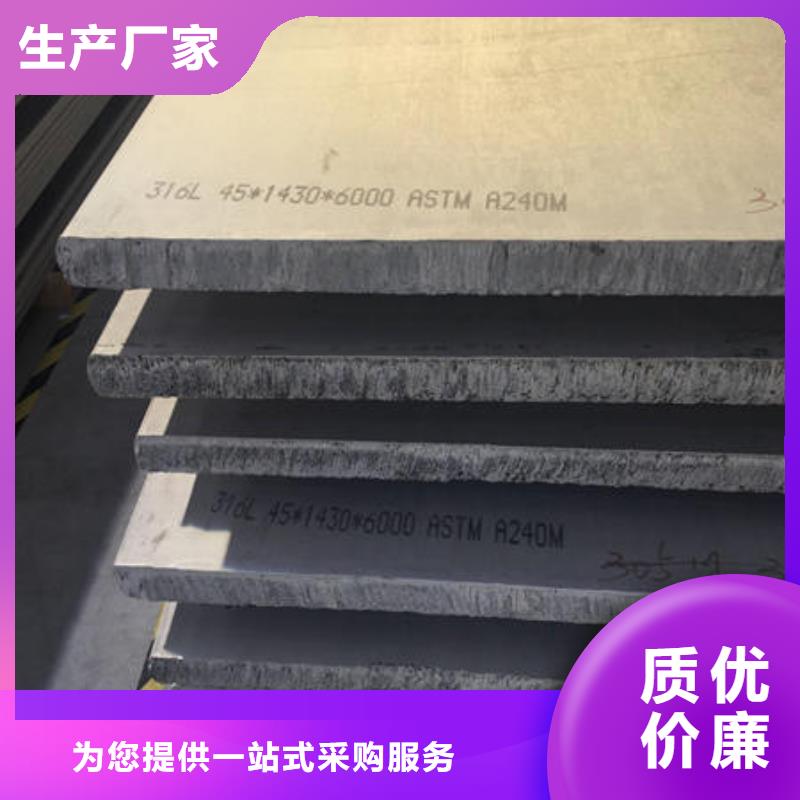 不锈钢板-不锈钢板304细节展示