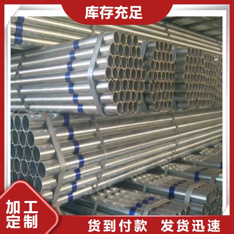定制零售批发 镀锌管-【钢材配件】匠心制造-v651.com