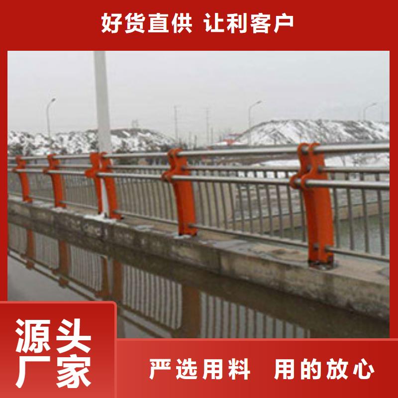 本地严选材质【桥梁河道防护护栏】 桥梁防撞护栏打造行业品质_低价货源