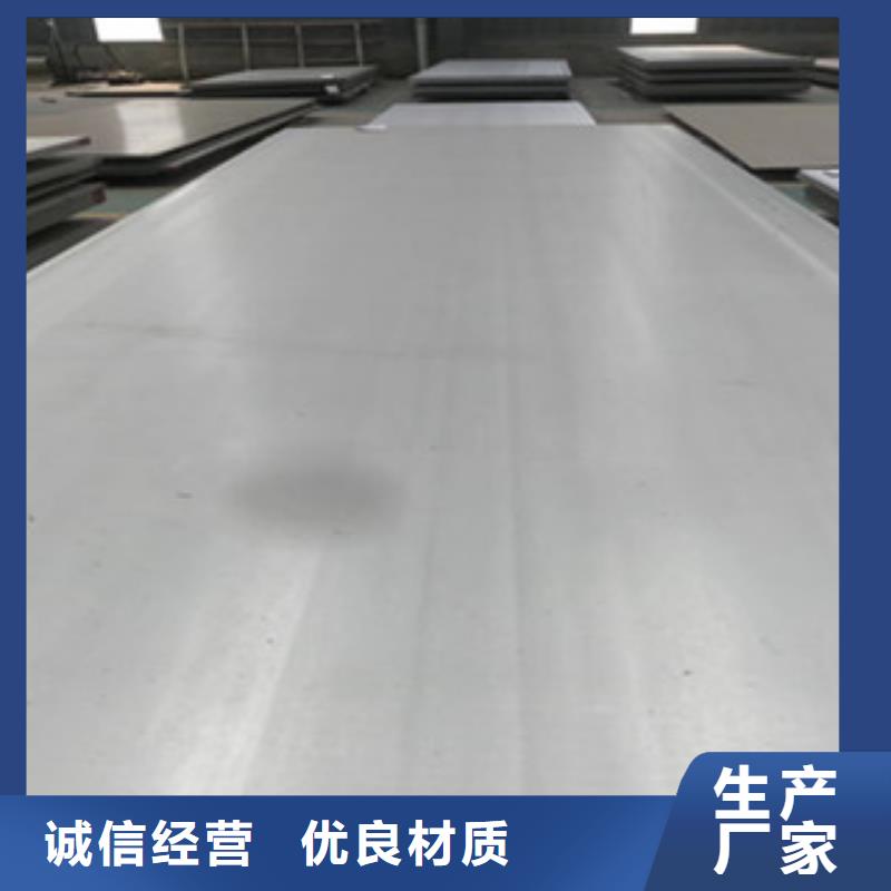 不锈钢板厂家实力大