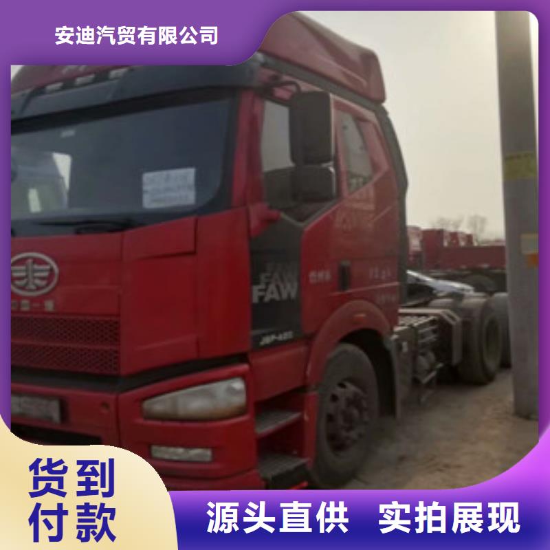 【二手车】收售牵引车自卸车搅拌车让客户买的放心