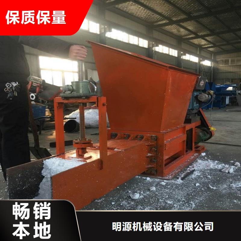 敢与同行比质量泡沫压块机 【机械设备】现货充足量大优惠