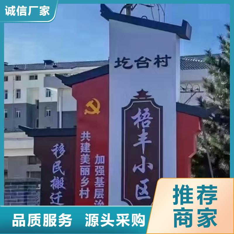 嘉峪关村口标识牌厂家特惠
