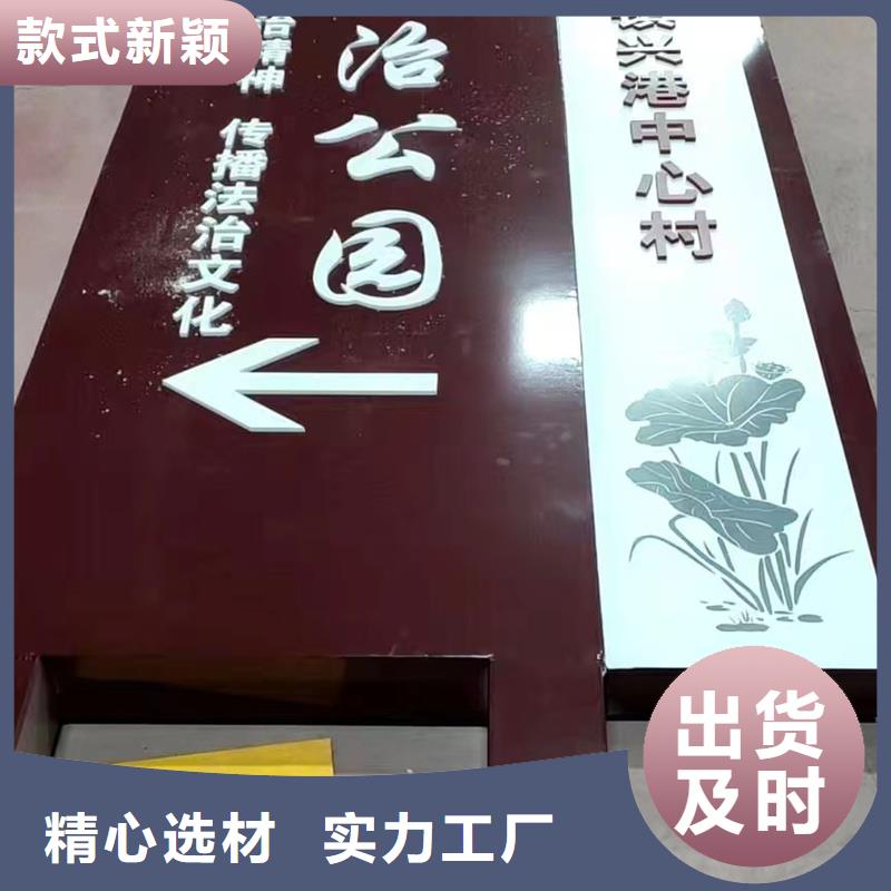 嘉峪关村口标识牌厂家特惠