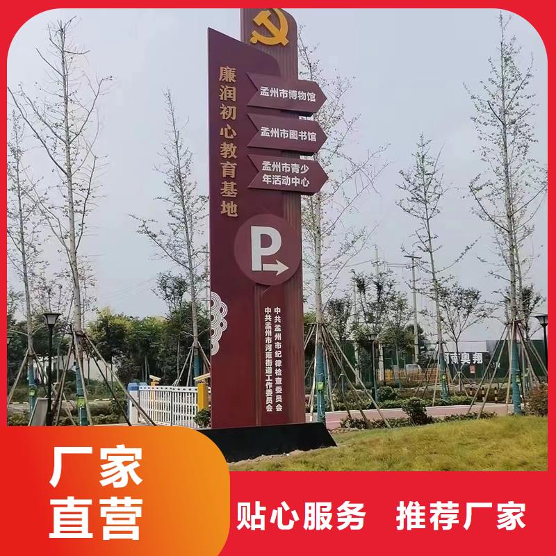 嘉峪关村口标识牌厂家特惠