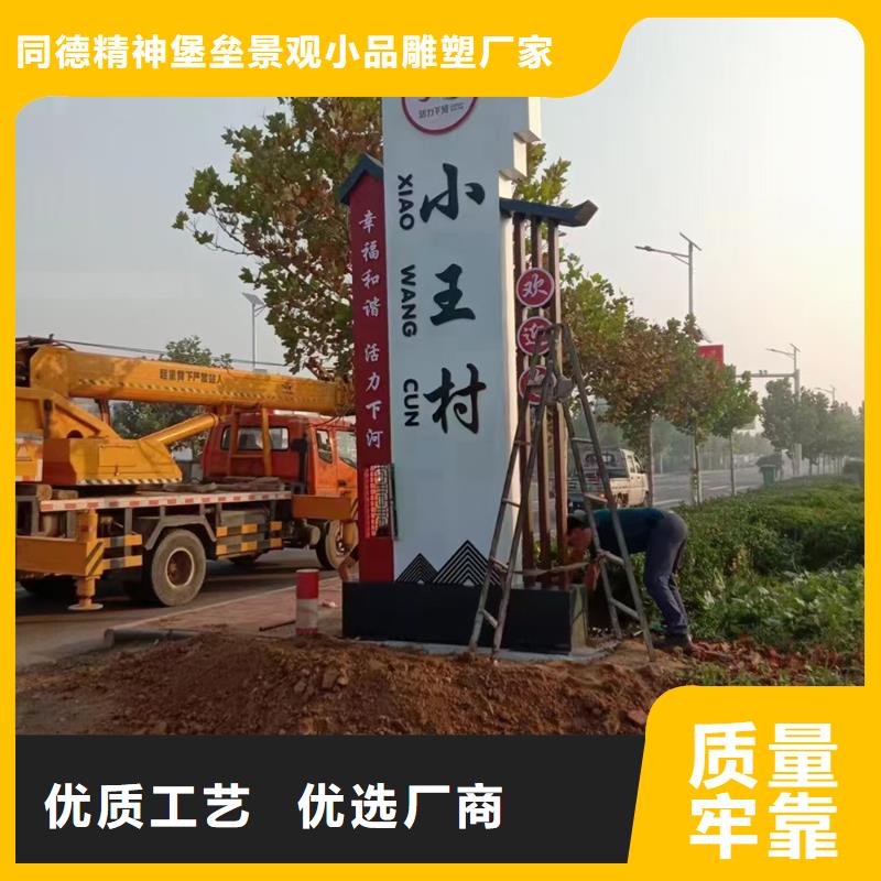 嘉峪关村口标识牌厂家特惠